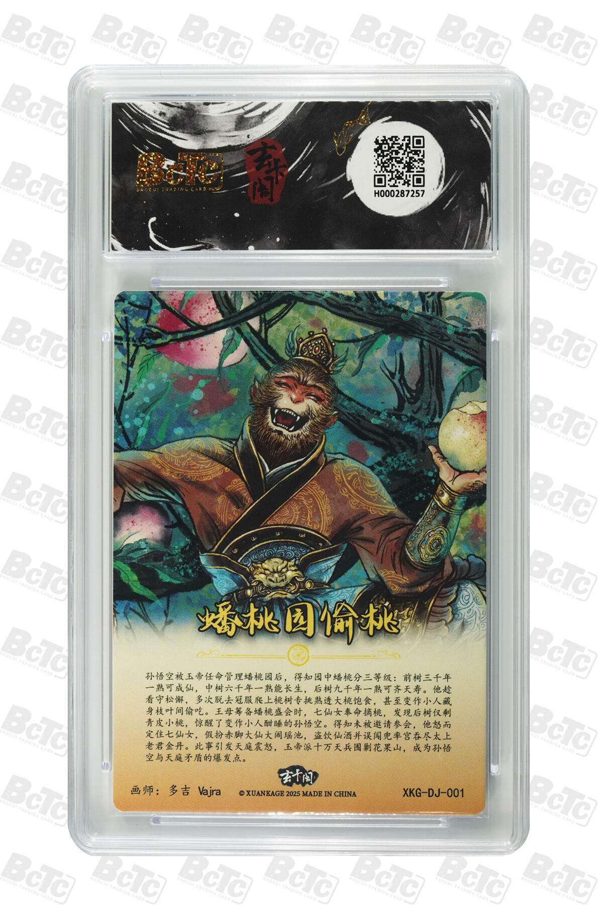 亡灵潮玩 蛇年第七场  10月8日20点截拍