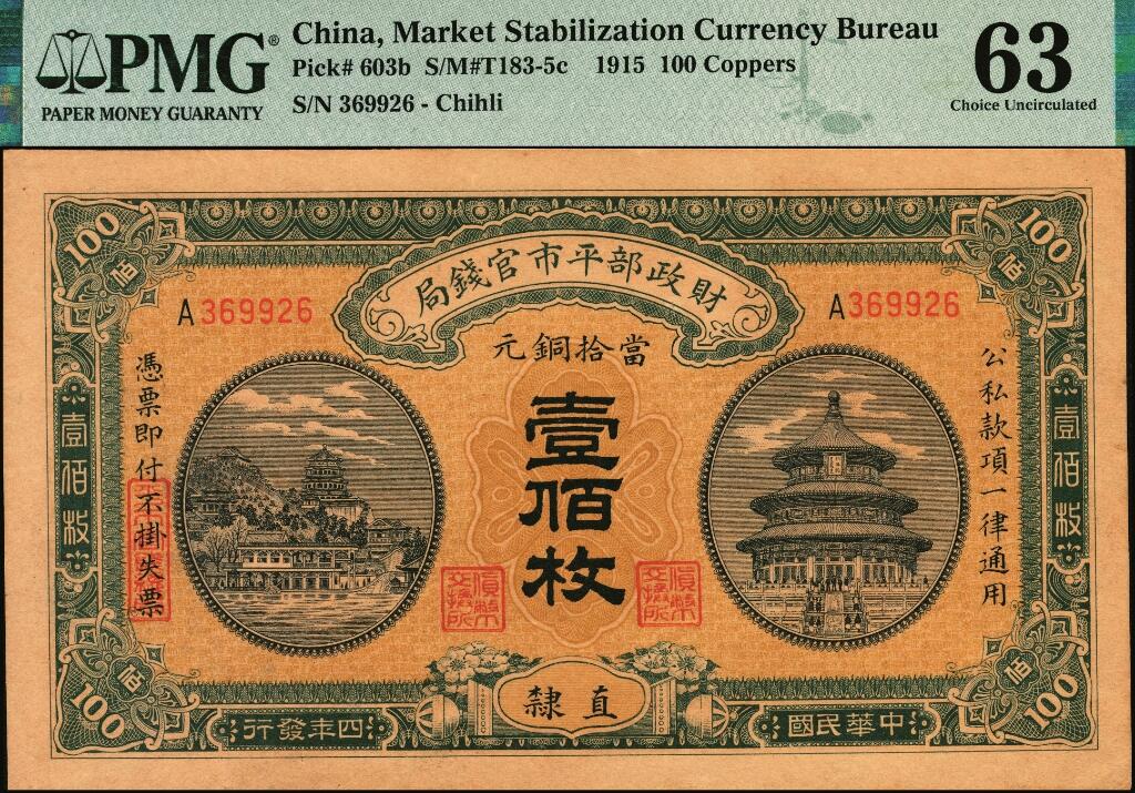 宜和2025年夏季拍卖会——红桥往事