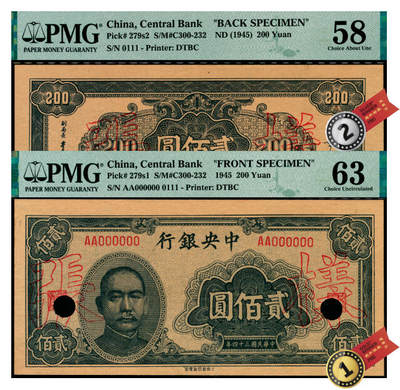 宜和2025年夏季拍卖会——红桥往事 - 民国三十四年（1945年）中央银行大东重庆厂贰佰圆单面样张，正背共2枚，AA字轨，0111号，PMG数据库中评级仅2对评级记录，反面空白处写有“25版”字样；正面 PMG 63/Printer's Annotations，Previously Mounted，冠军分，仅2枚；背面 PMG 58/Printer's Annotations，Previously Mounted，亚军分，仅1枚