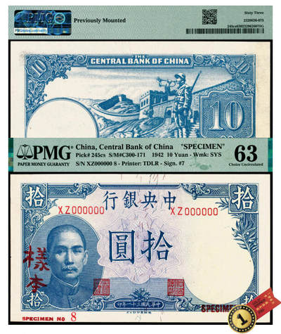 宜和2025年夏季拍卖会——红桥往事 - 民国三十一年（1942年）中央银行德纳罗版长城吹号图拾圆样本券，双字轨，李骏耀·田亦民签名；PMG数据库中仅此1枚评级记录，PMG 63/Previously Mounted，冠军分，仅此1枚