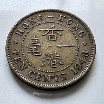 🌹外币初藏🌹🐯2025年第103场  每周二四六晚8️⃣点 接代拍 - 香港1948年一毫