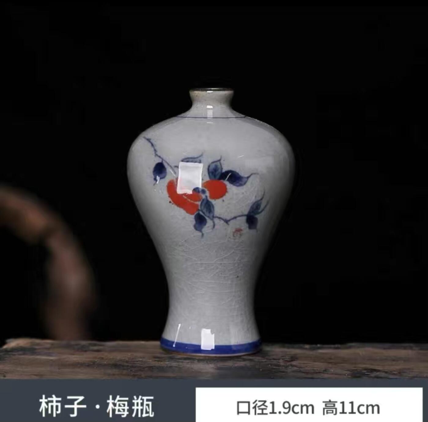 陶瓷小花瓶专场 柿子梅瓶