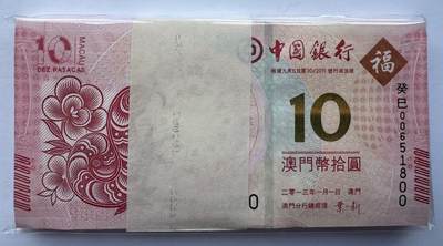 2025第23场（总第223期）：迪斯尼、塑料钞、纪念钞、连体钞综合场 - 标百连/800号段 澳门2013“蛇年生肖贺岁”中国银行10元纪念钞整刀连号100枚UNC（内含豹子号888）