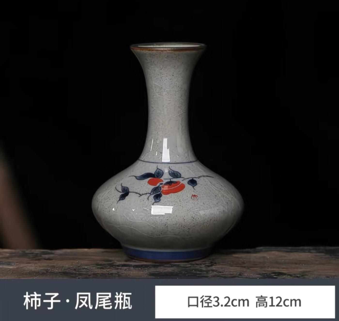 陶瓷小花瓶专场 柿子凤尾瓶