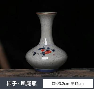 陶瓷小花瓶专场 - 柿子凤尾瓶