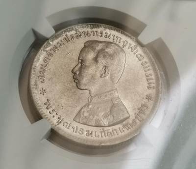 瓶子🏺第208期拍卖会 -  泰国1900年拉玛五世1泰铢银币  NGC  AU58