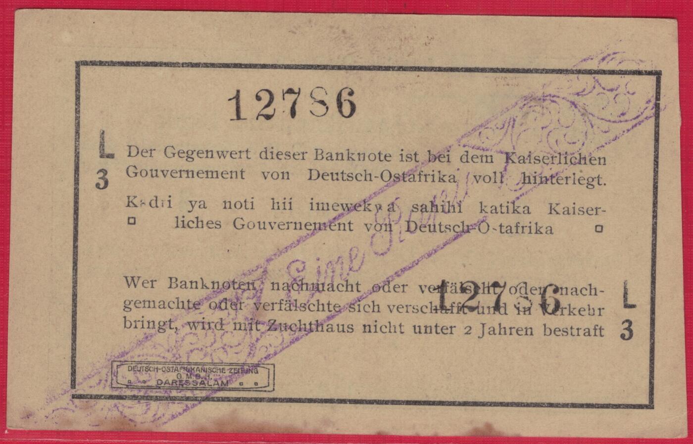 德属东非(今坦桑尼亚)1916年1卢比 P-20 L3系列 无4 签名如图 实物图 AUNC 