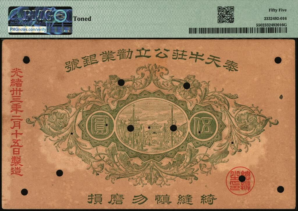 宜和2025年夏季拍卖会——红桥往事