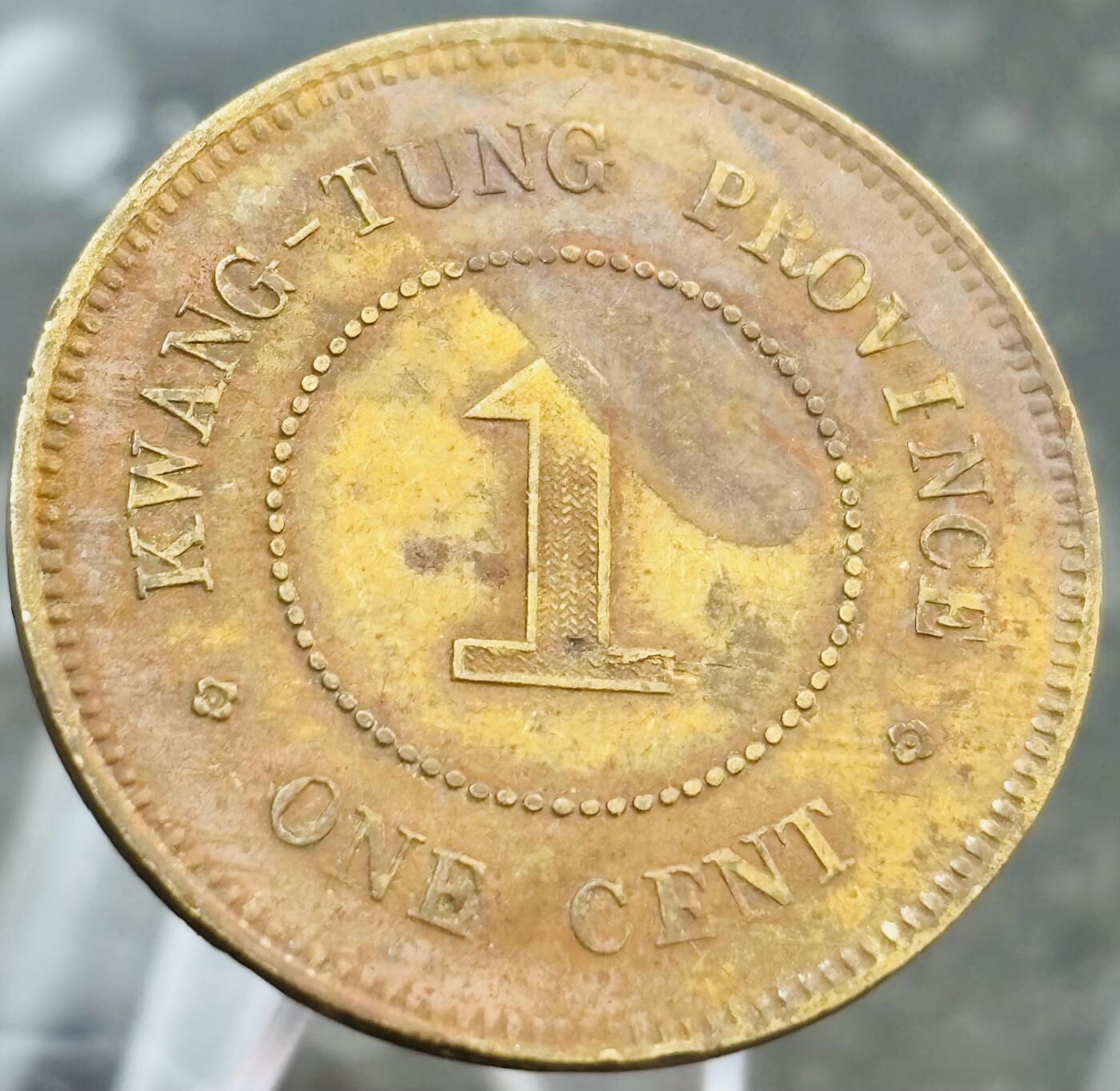 文馨钱币收藏第 272 场， 长期接收代拍品