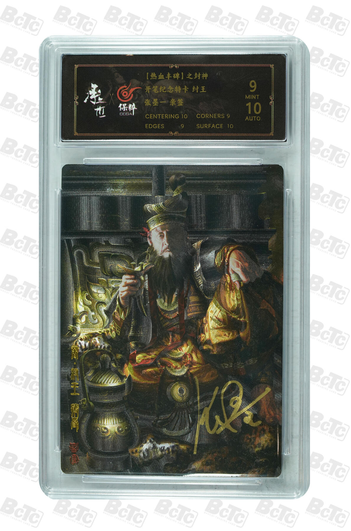 阳大大卡牌拍卖第72期（持续收拍品，周五晚上九点截拍，进群福利早知道）