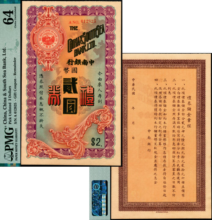 宜和2025年夏季拍卖会——红桥往事