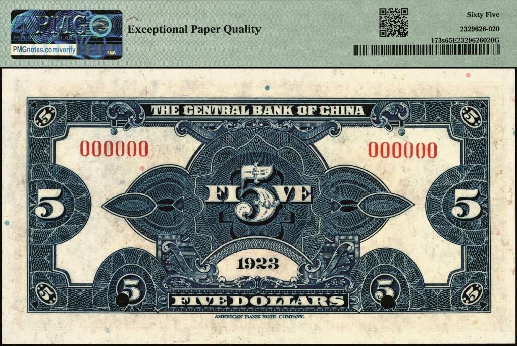 宜和2025年夏季拍卖会——红桥往事 民国十二年（1923年）中央银行第一版棕色伍圆样本券一组2枚，其中：①加盖“样本”；②加盖“SPECIMEN”，均为PMG 65 EPQ