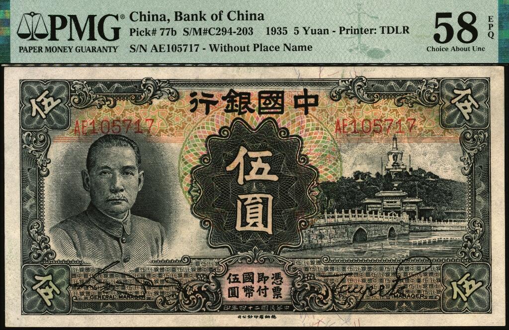宜和2025年夏季拍卖会——红桥往事