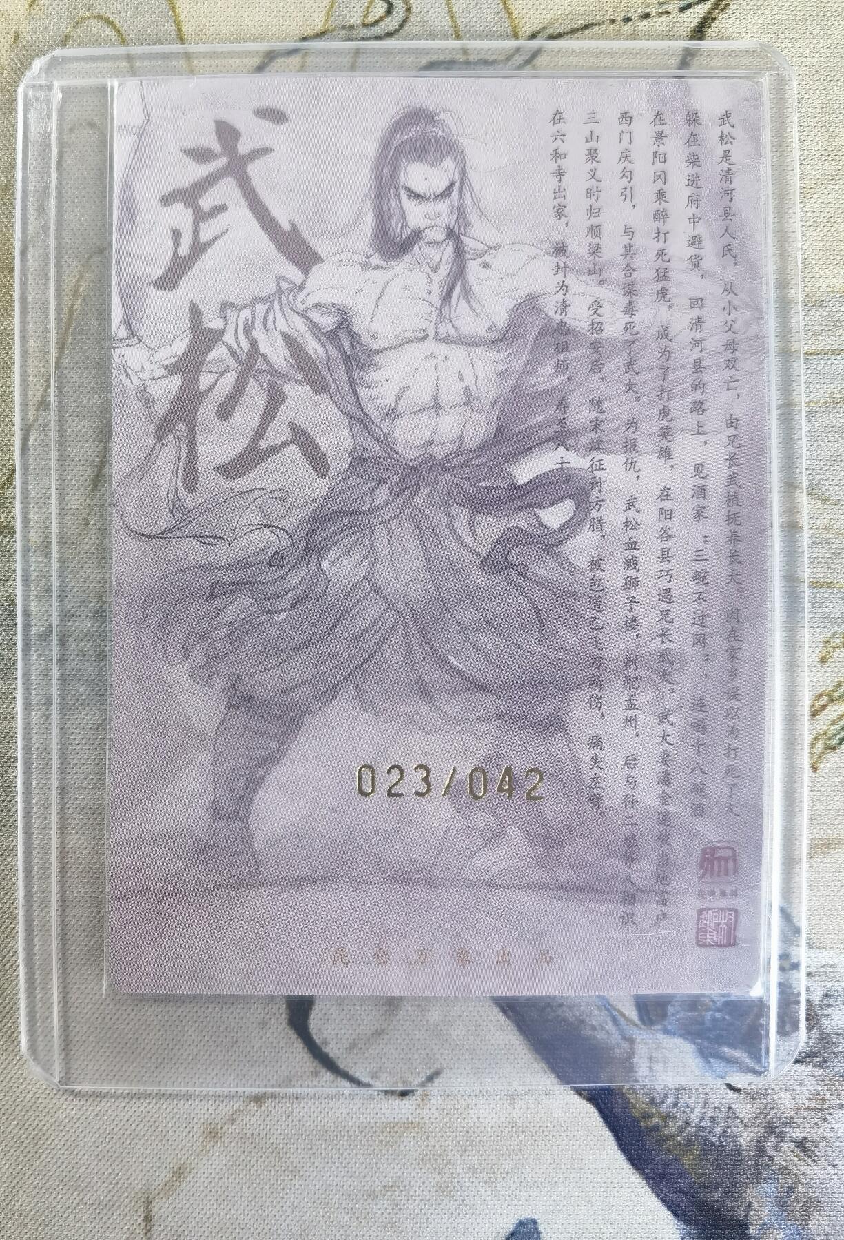 奇趣收藏卡牌拍卖第23场