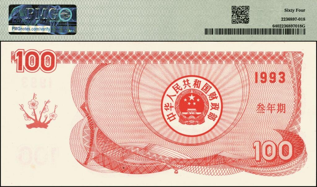 宜和2025年夏季拍卖会——红桥往事