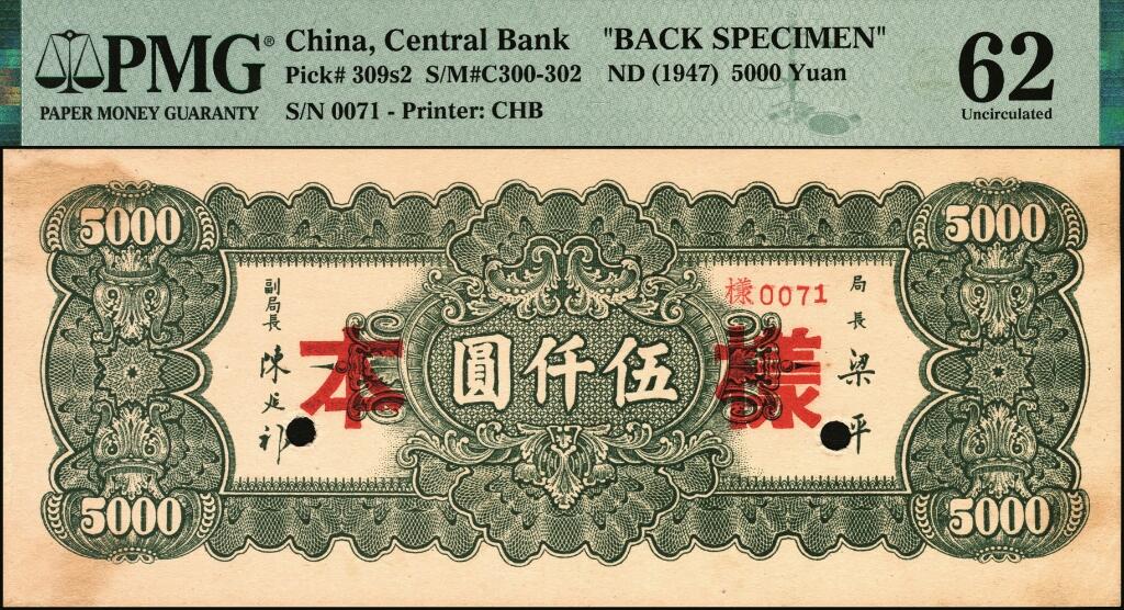 宜和2025年夏季拍卖会——红桥往事