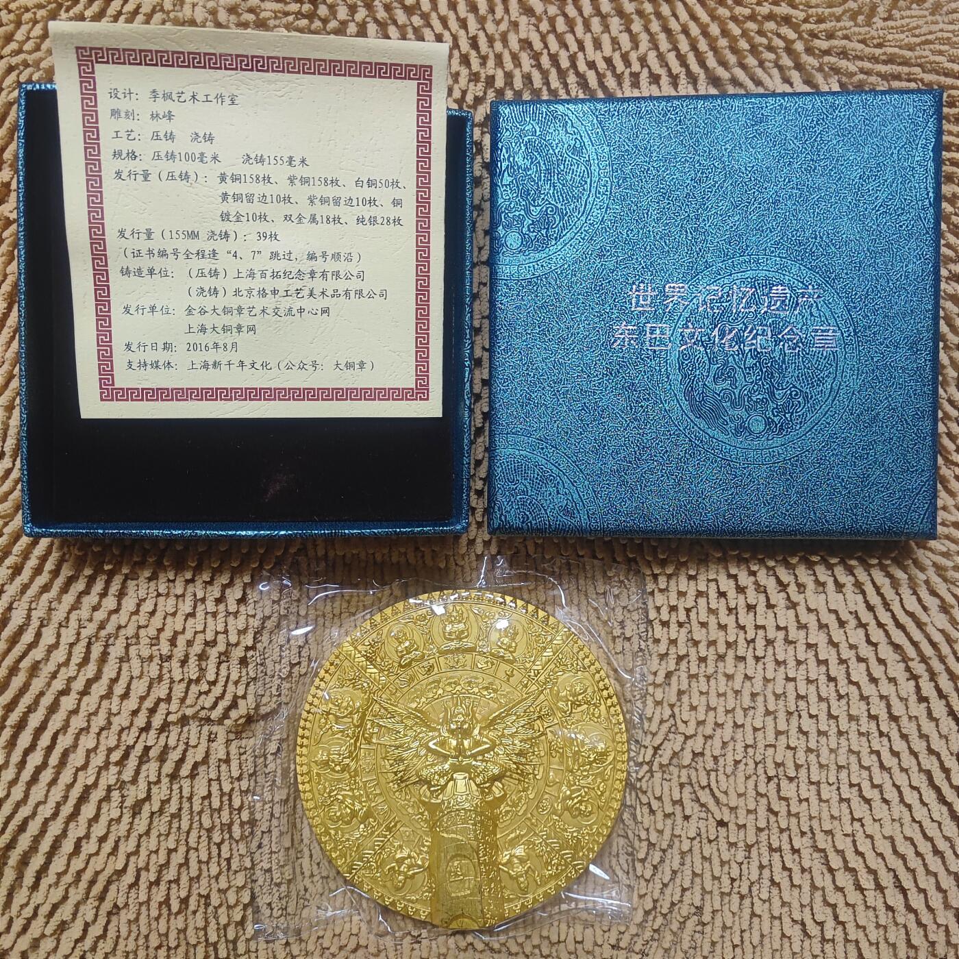 09月17日 🌏全球币章