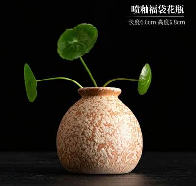 陶瓷小花瓶专场 - 喷釉福袋花瓶