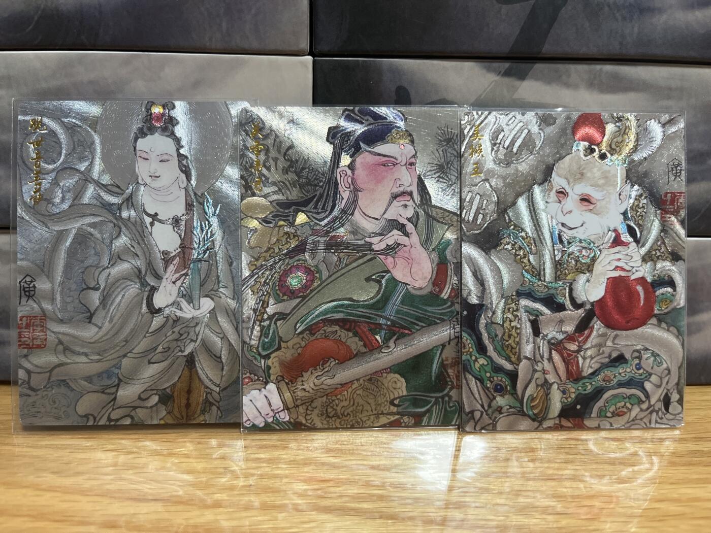 9月20日截拍（收拍品免费放盘）燎原、百里、卡德曼 【折光3张】李广 观世音菩萨、关圣帝君、美猴王  墨婉文化&乾坤未定