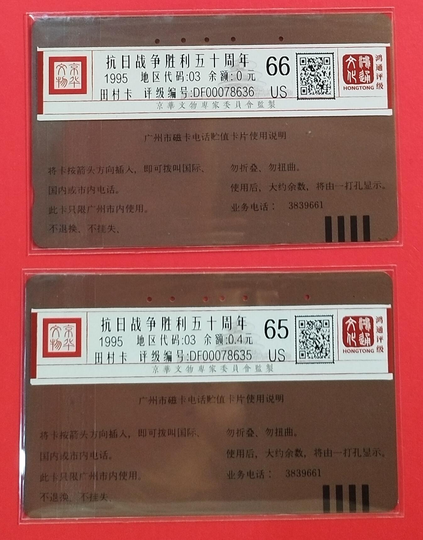 《鸿通俱乐部》拍卖第55期 9月17日21：00延时节拍