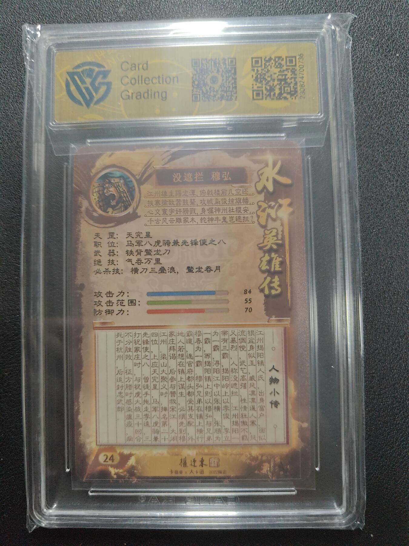 天玑星卡拍第123期《9.18周四截拍》持续收拍收评中 满赠卡需备注 【亲签卡】卡德曼 权迎东水浒 没遮拦穆弘 CCG9.5