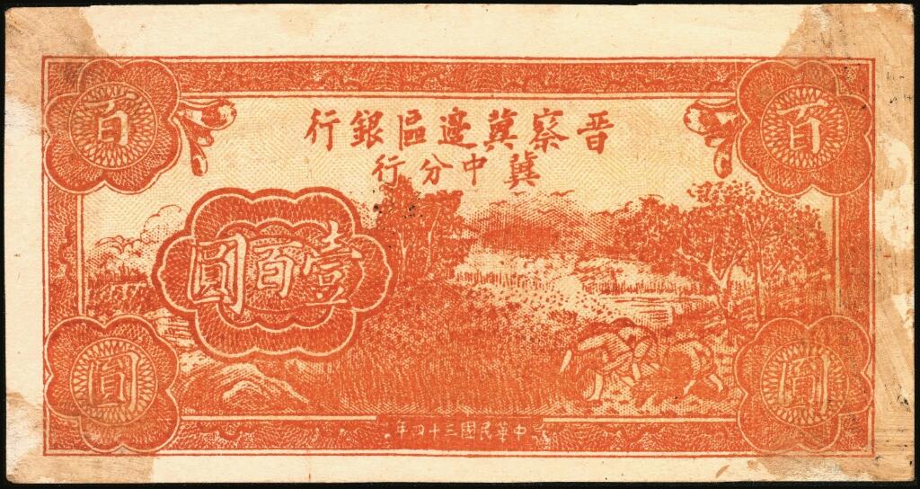 宜和2025年夏季拍卖会——红桥往事
