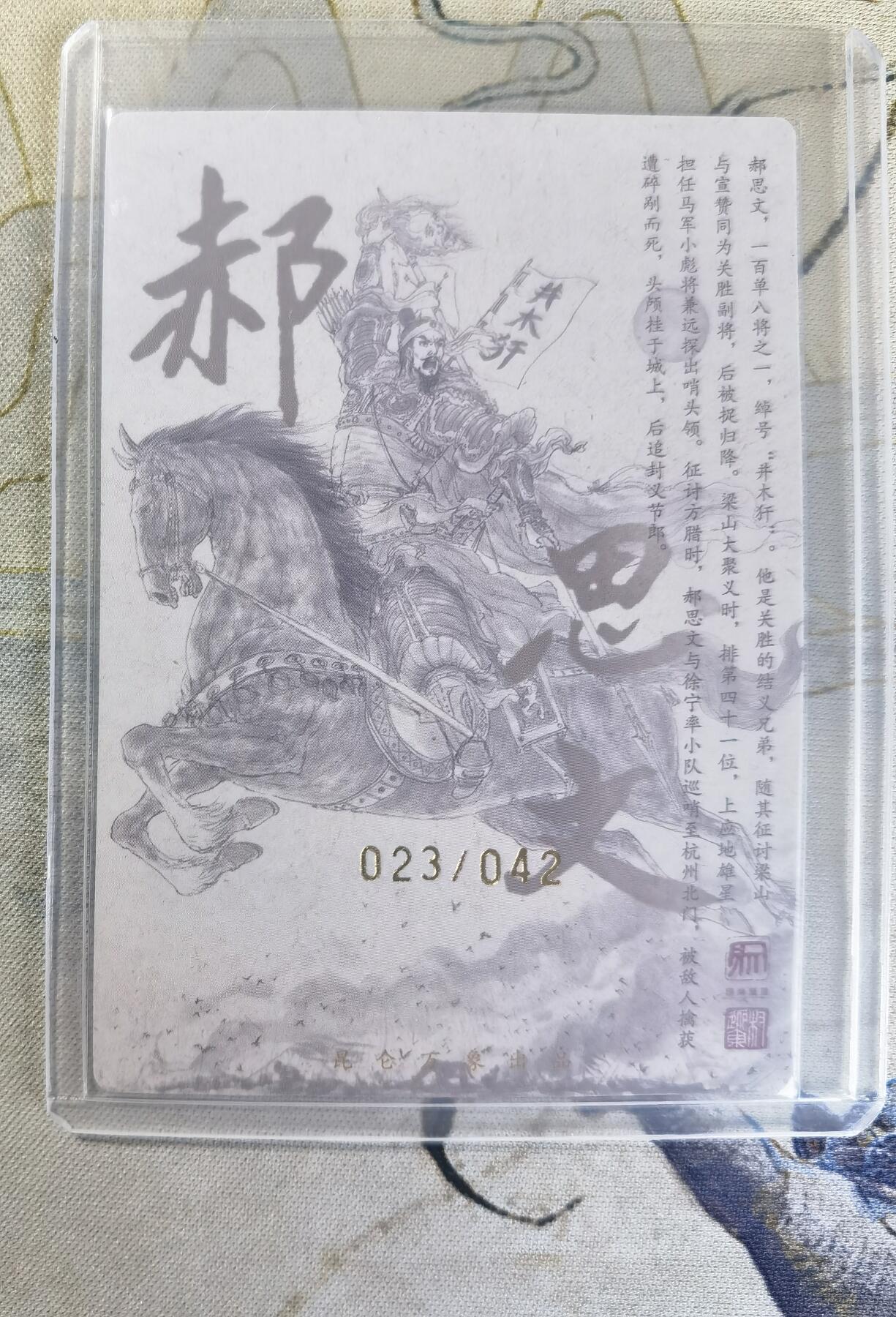 奇趣收藏卡牌拍卖第23场