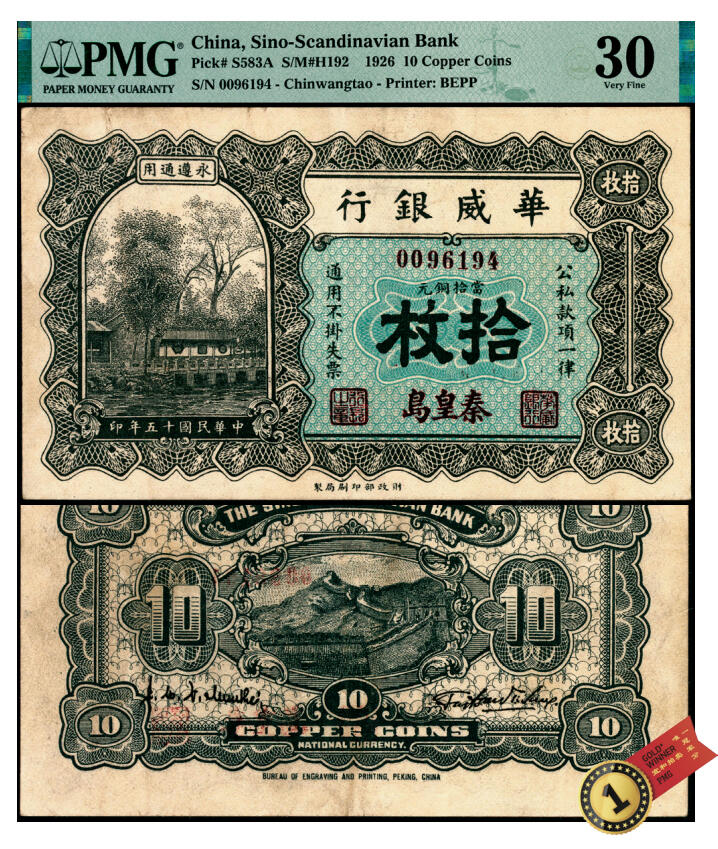宜和2025年夏季拍卖会——红桥往事