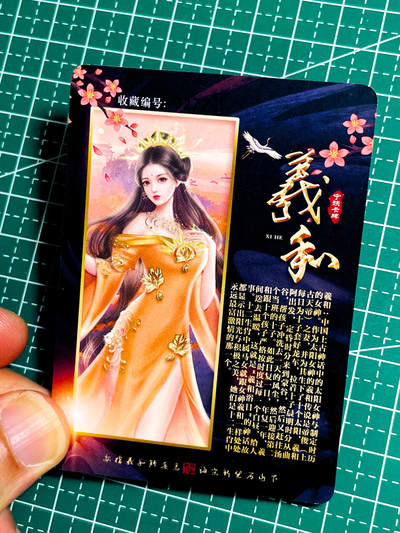 【关注参拍有赠卡】显眼宝32期  9.17日晚22:00结束 - 【宁缺限编亲签】 曦和一张 粗闪工艺 63*88
