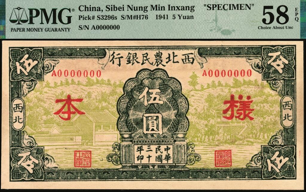 宜和2025年夏季拍卖会——红桥往事