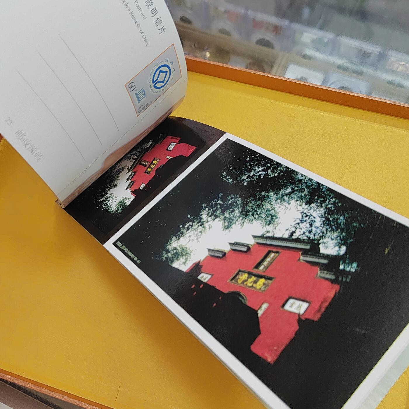 PCAI钱币18 -516   杂項邮票小专场 乐山大佛邮资片