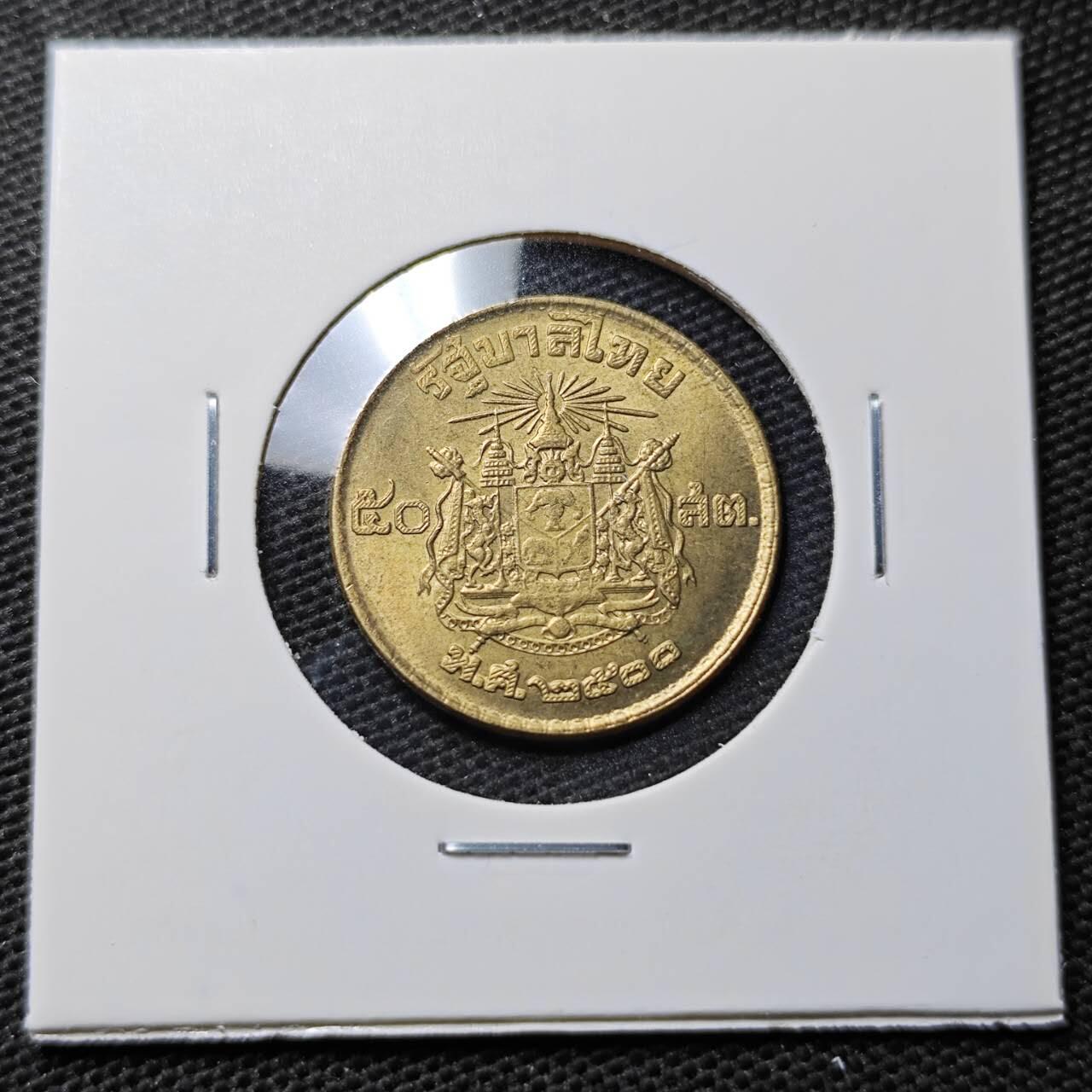 KK钱币收藏小铺 第339场 2月预留时间 周末发货 泰国20萨当 铜币 好品