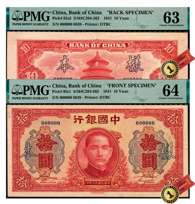 宜和2025年夏季拍卖会——红桥往事 - 民国三十年（1941年）中国银行大东版红天坛拾圆单面样本券，正背共2枚，此种样本券存世十分罕见，PMG数据库中仅此1对评级记录；正券 PMG 64 / 背券 PMG 63，背标均为Previously Mounted，均为冠军分