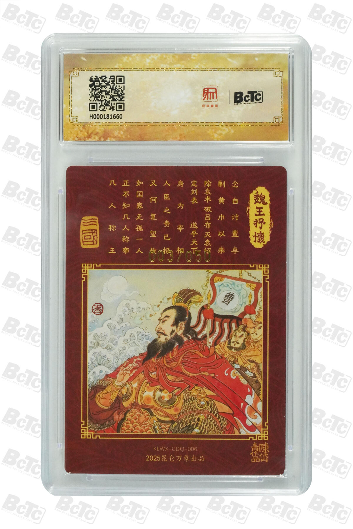阳大大卡牌拍卖第72期（持续收拍品，周五晚上九点截拍，进群福利早知道）