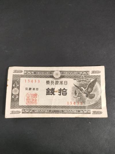 猩哥外币小铺➨【第191场】 - 拾钱