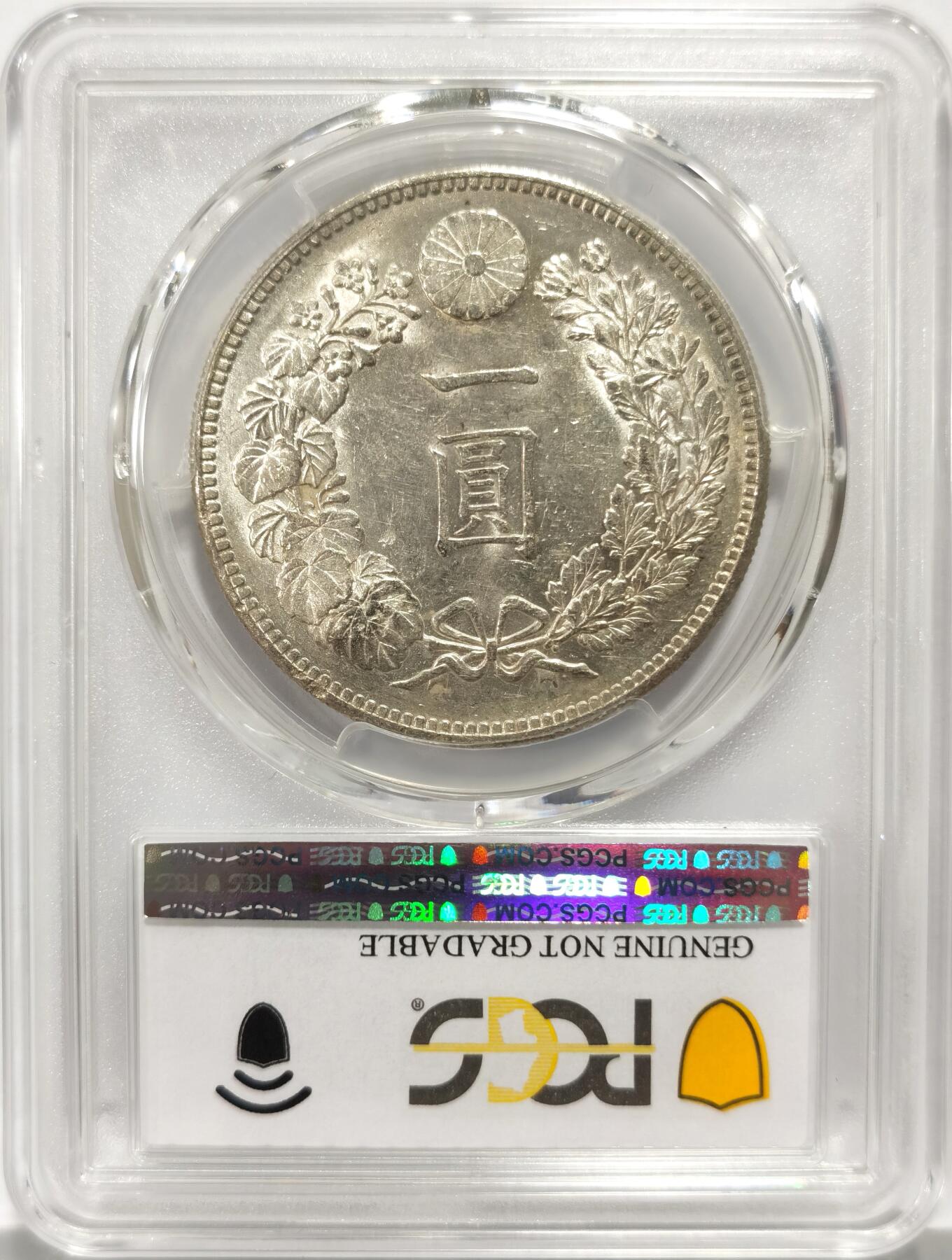 博洋堂世界钱币拍卖第140期（全场包邮） PCGS AU 日本明治二十七年（1894）龙洋一圆银币，品相极佳，仅正面有一戳记