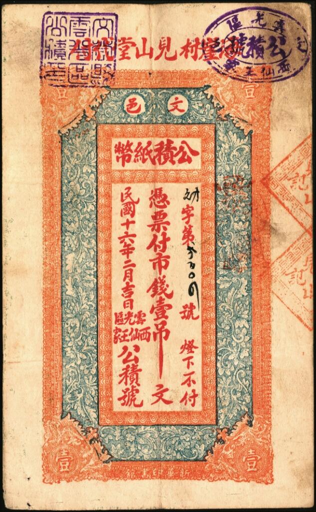 宜和2025年夏季拍卖会——红桥往事