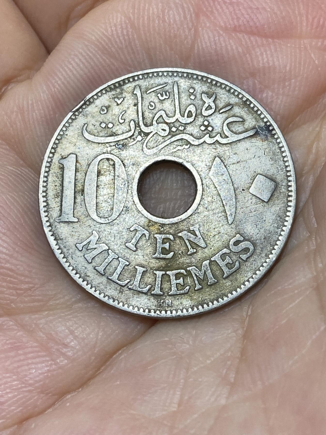 2025年第九十二场(总第一百一十八场）外国好品散币(免佣金) 埃及1917年10米利姆(伊斯兰历1335年，侯赛因·卡米尔苏丹–英国保护国时期，KN标)
