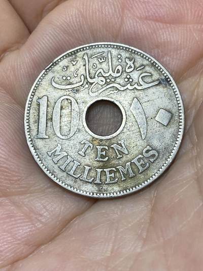 2025年第九十二场(总第一百一十八场）外国好品散币(免佣金) - 埃及1917年10米利姆(伊斯兰历1335年，侯赛因·卡米尔苏丹–英国保护国时期，KN标)