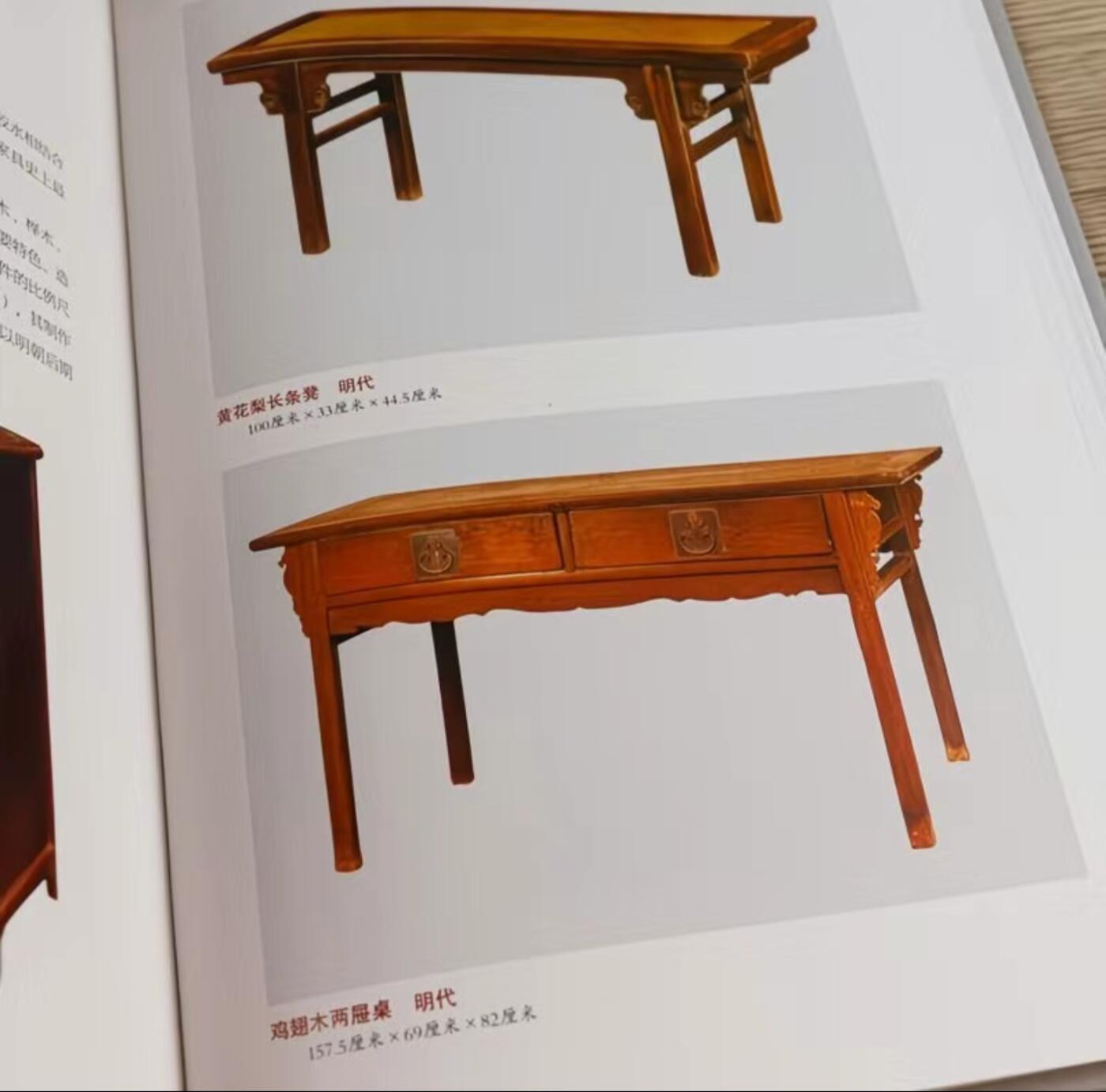 收藏类书藉专场 明清家具收藏与鉴赏精装全2卷
