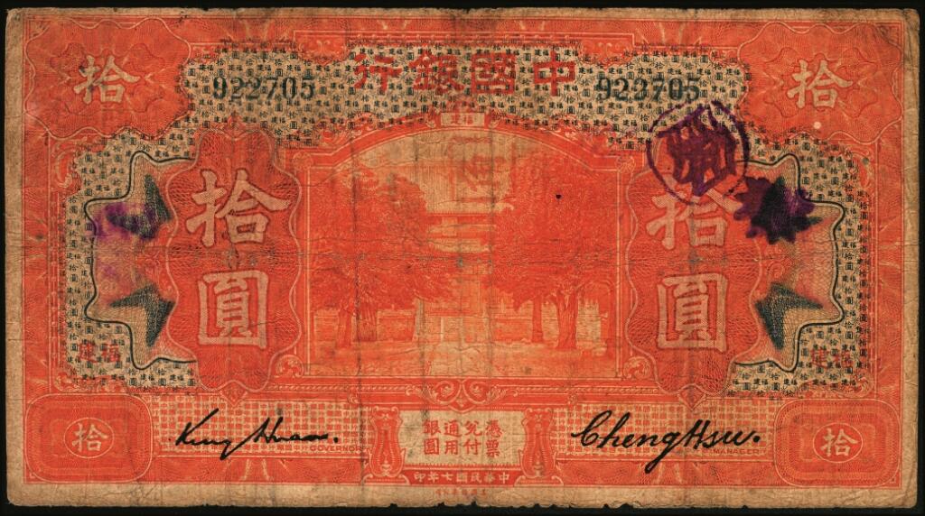 宜和2025年夏季拍卖会——红桥往事