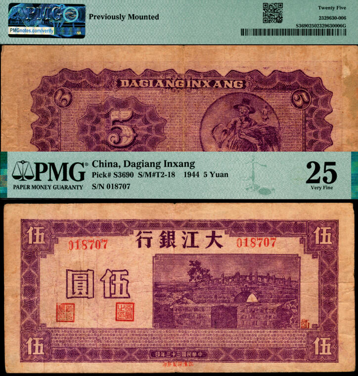 宜和2025年夏季拍卖会——红桥往事