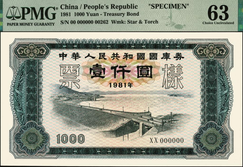 宜和2025年夏季拍卖会——红桥往事