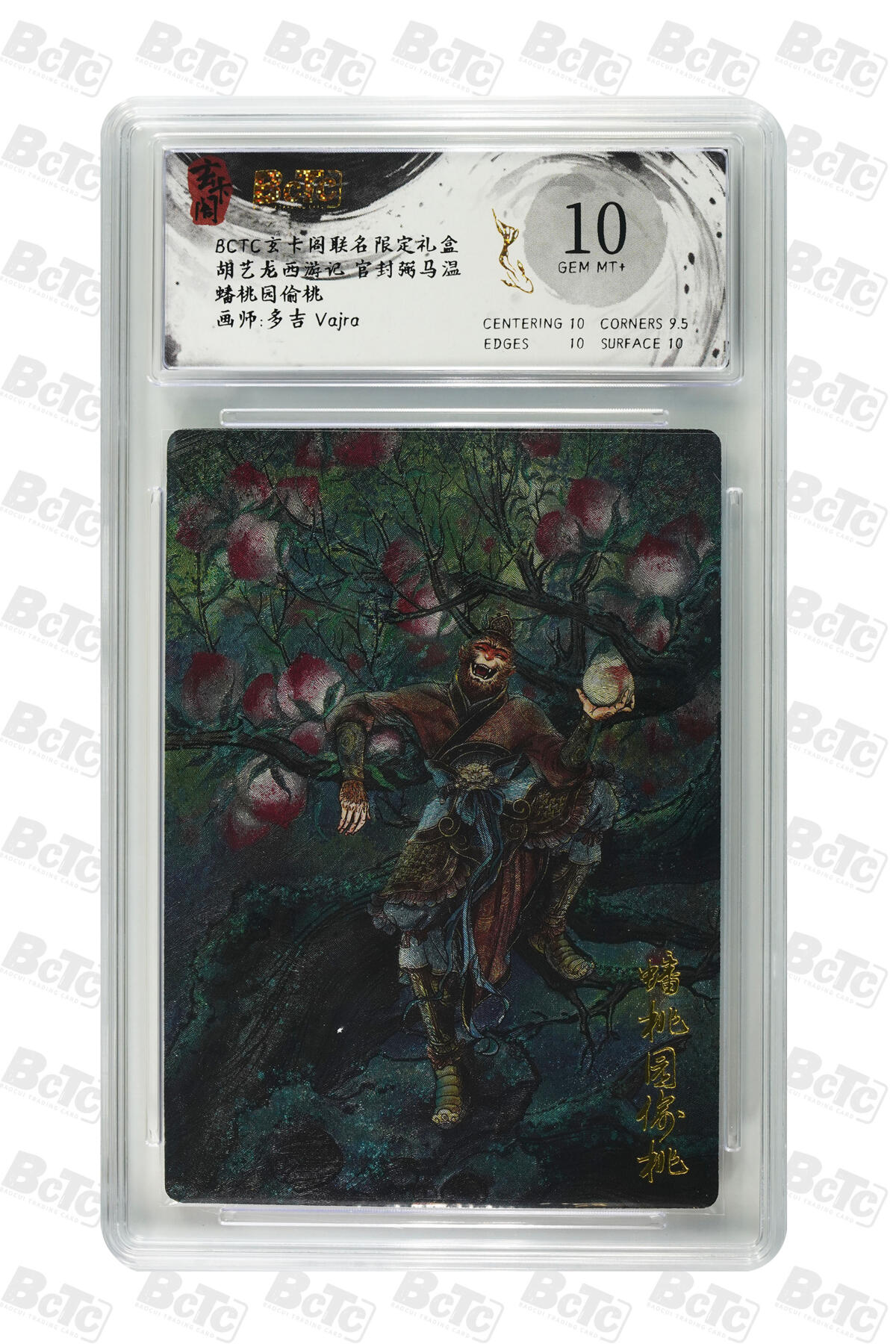 亡灵潮玩 蛇年第七场  10月8日20点截拍