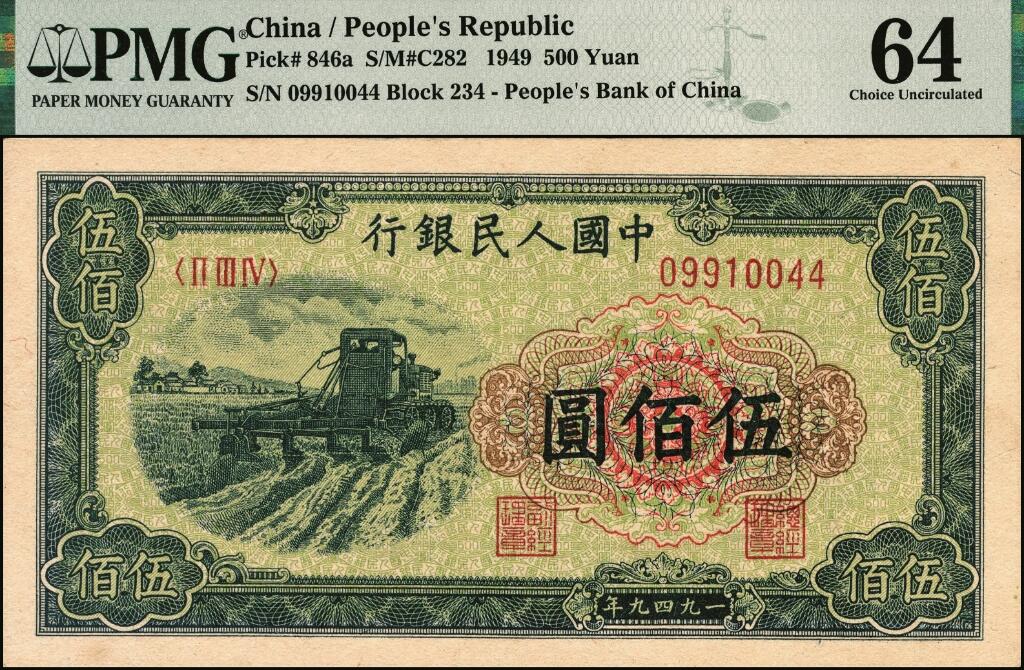 宜和2025年夏季拍卖会——红桥往事