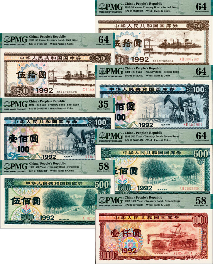 宜和2025年夏季拍卖会——红桥往事