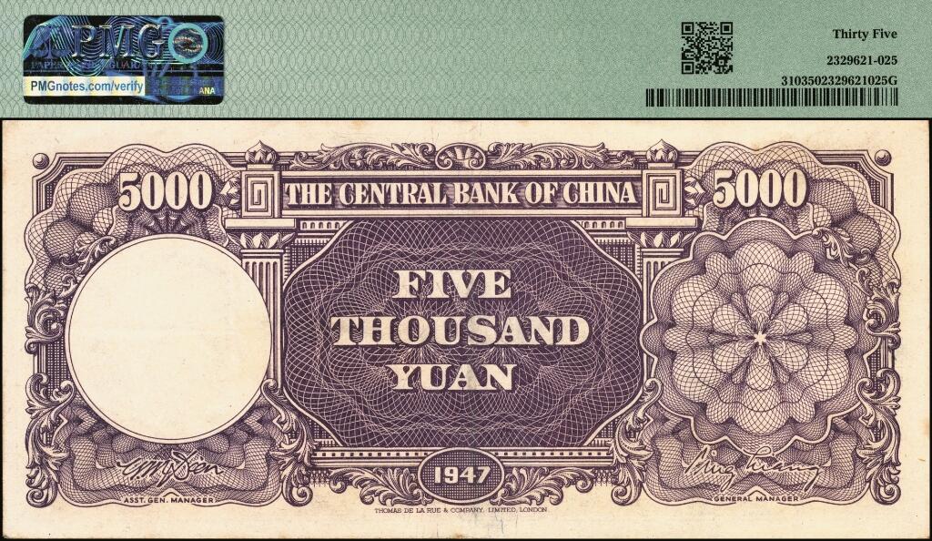 宜和2025年夏季拍卖会——红桥往事 民国三十六年（1947年）中央银行德纳罗版伍仟圆一组3枚，梁平·田亦民签名；分别为：①20Q字轨，PMG 50/Corner Stain；②1K字轨，PMG 35；③3A字轨，背面移位错版，PMG 25