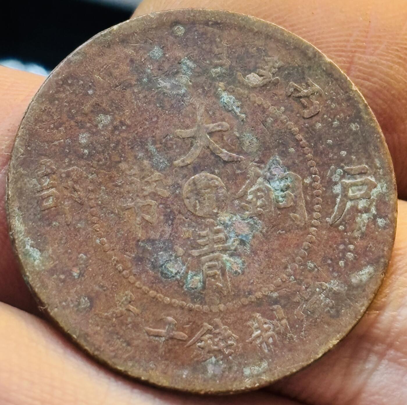 文馨钱币收藏第 272 场， 长期接收代拍品