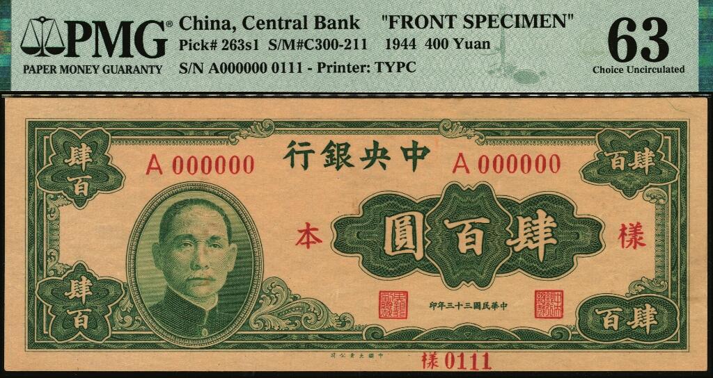 宜和2025年夏季拍卖会——红桥往事