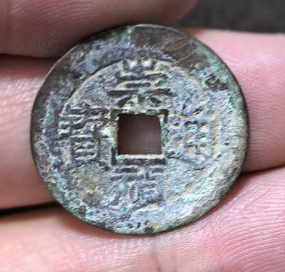 北京马甸外国币专卖第144期，外国币专场，陆续上拍，欢迎关注 - 崇祯通宝背上户